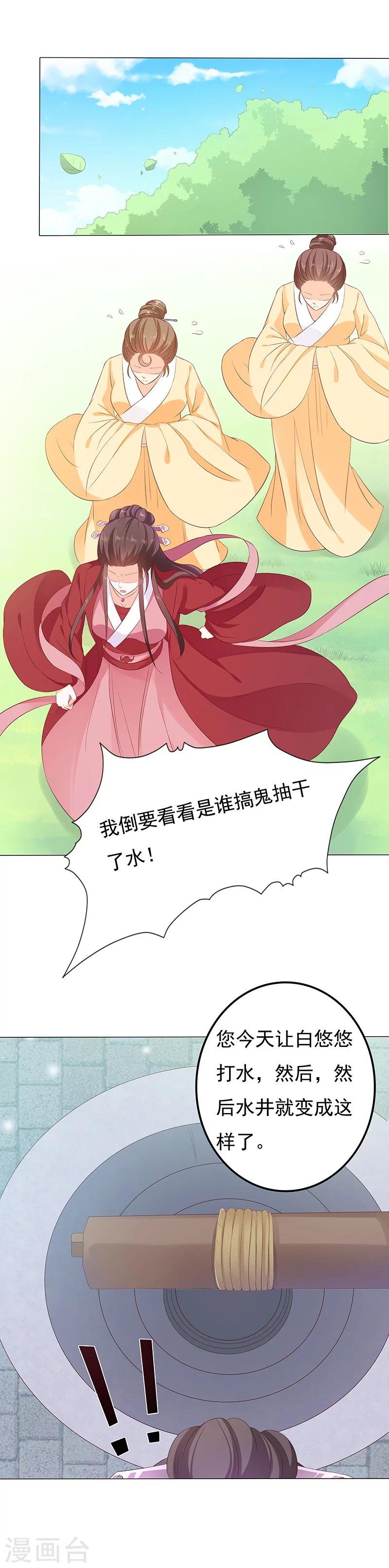 第14话 小狐狸遇险