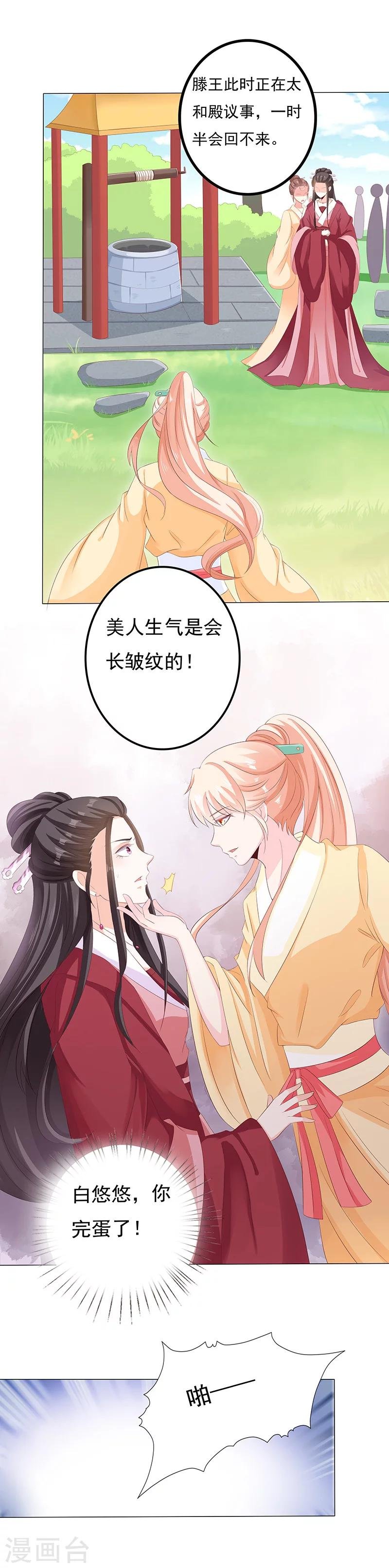 第14话 小狐狸遇险