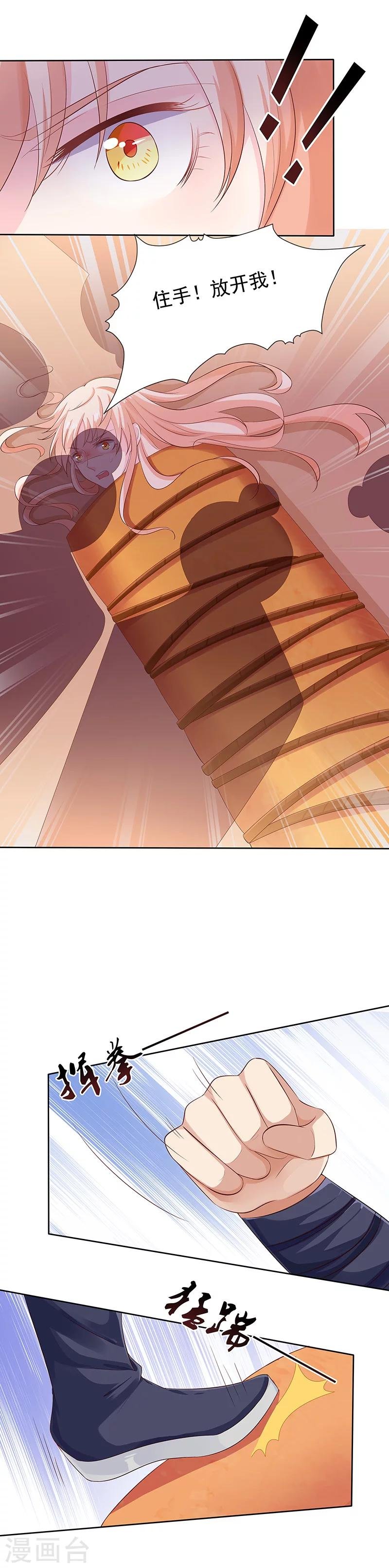 第14话 小狐狸遇险