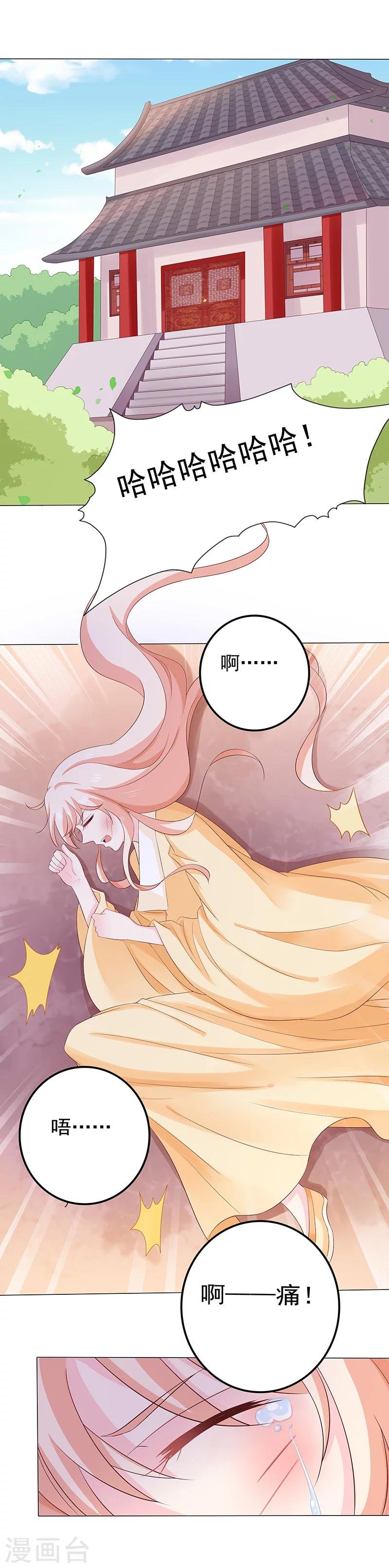 第14话 小狐狸遇险