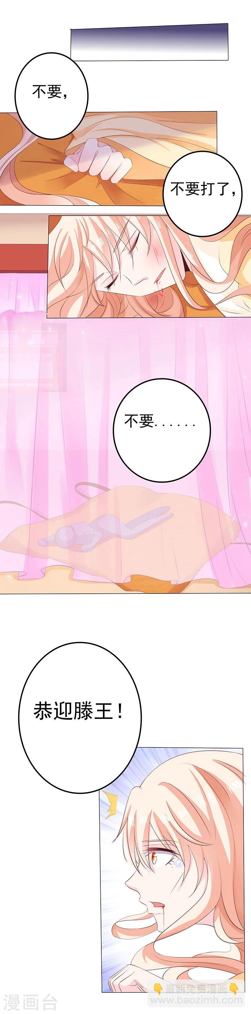 第14话 小狐狸遇险