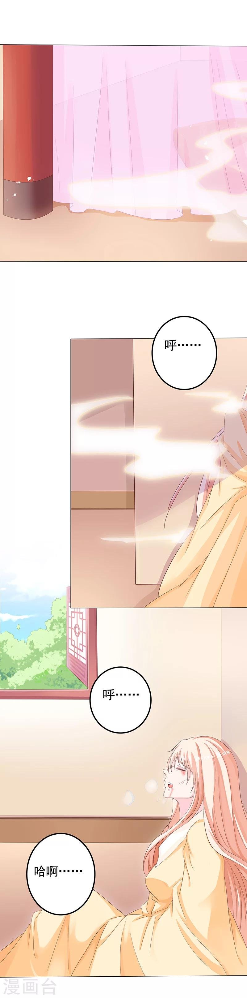 第14话 小狐狸遇险