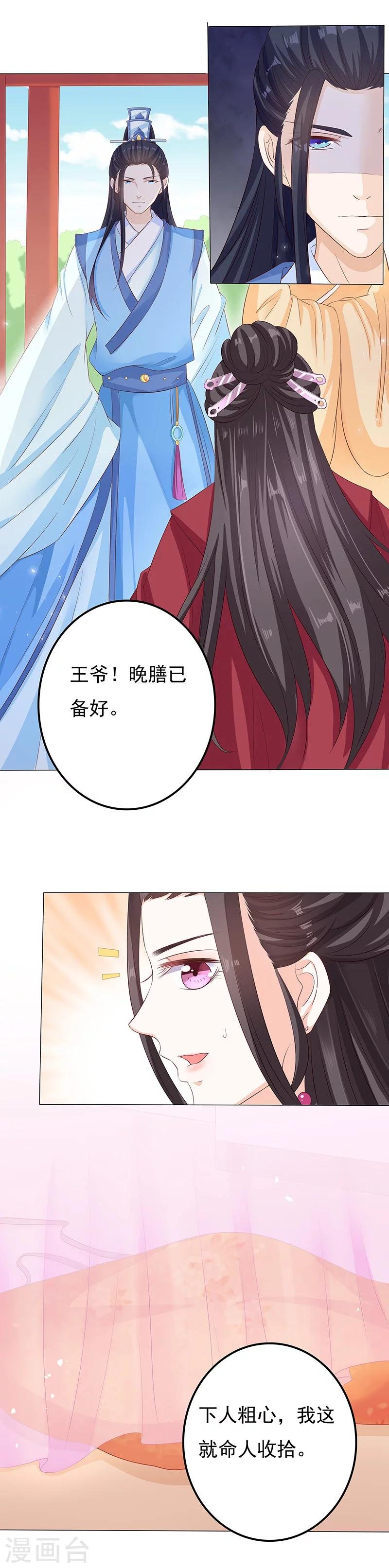 第14话 小狐狸遇险