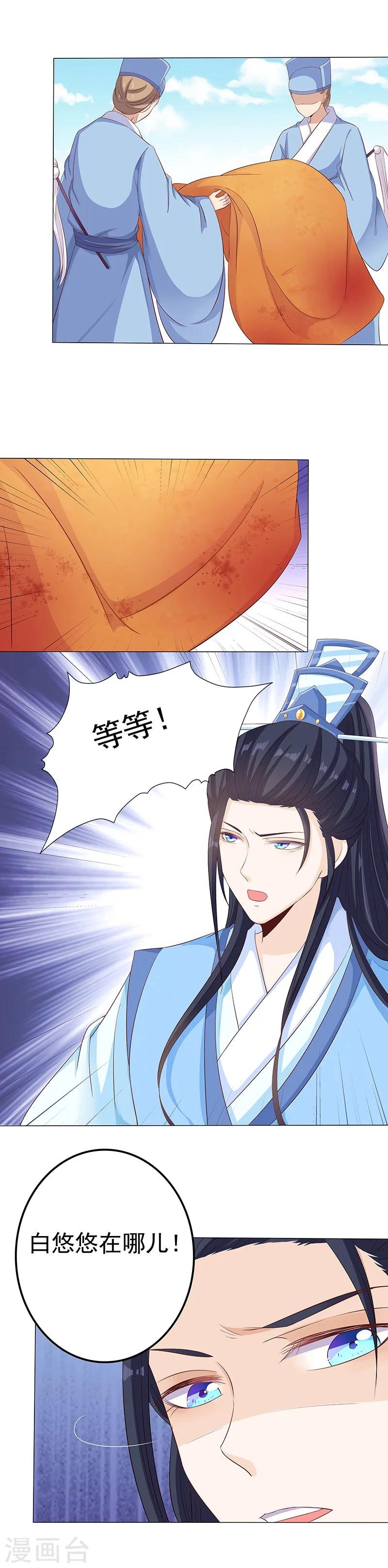第14话 小狐狸遇险