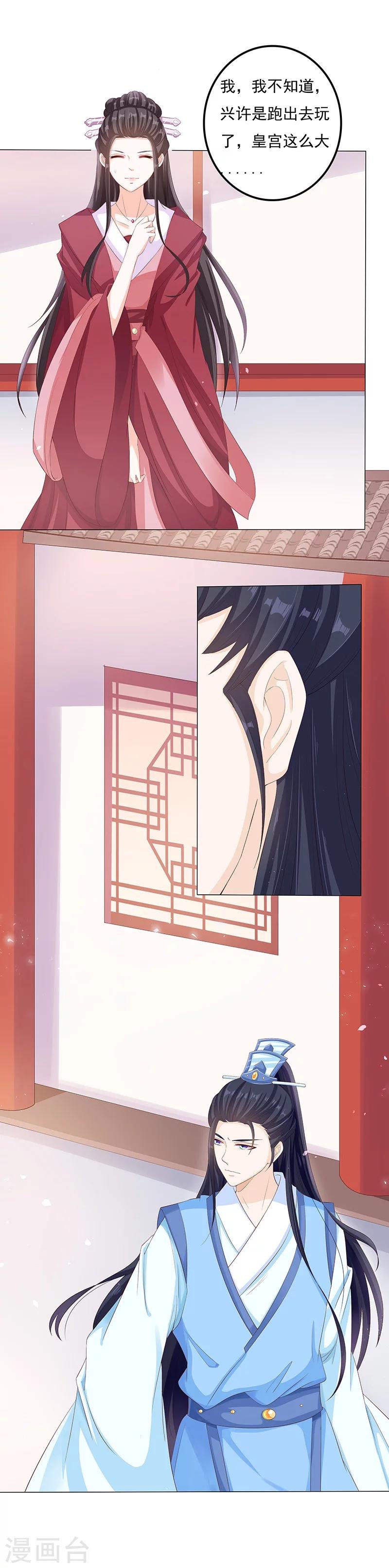 第14话 小狐狸遇险