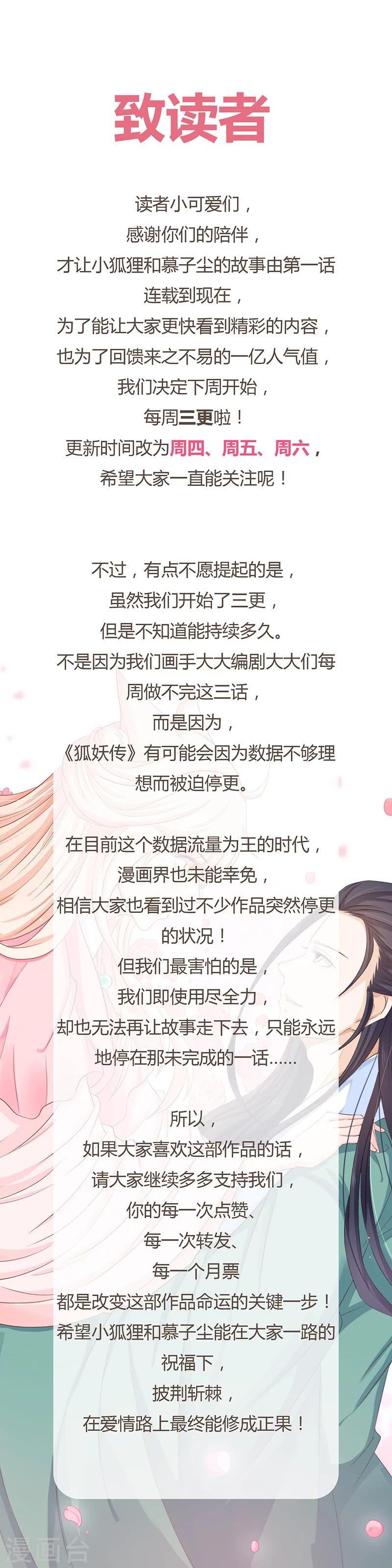 第14话 小狐狸遇险
