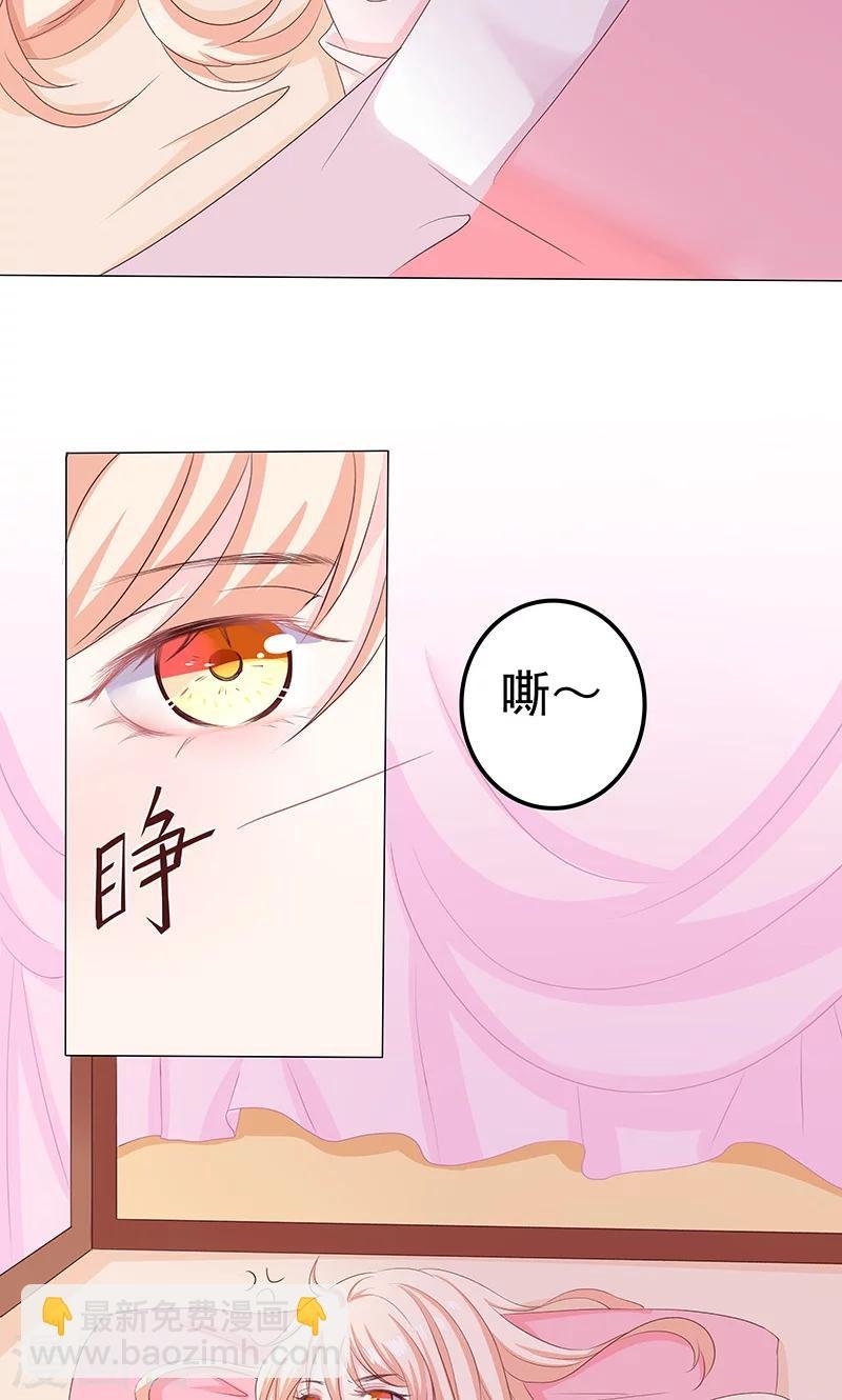 第15话 小狐狸太单纯