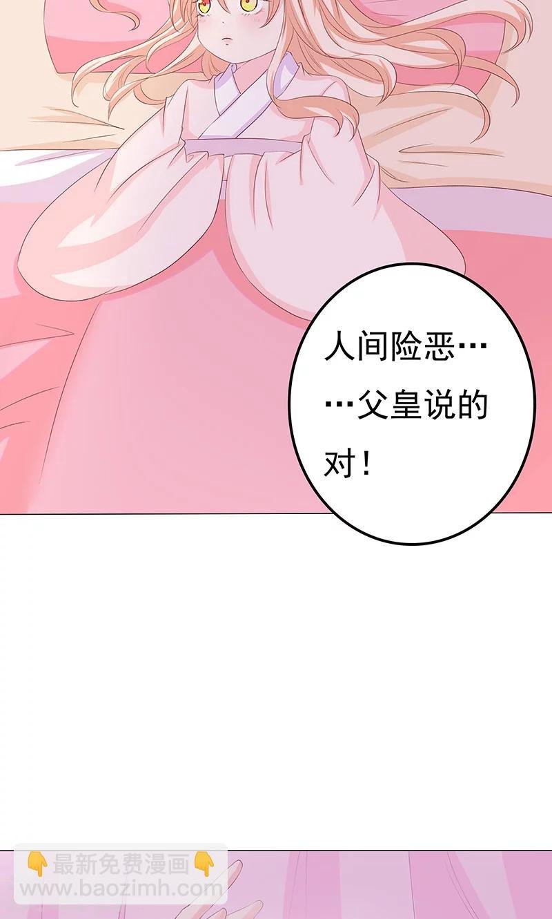 第15话 小狐狸太单纯