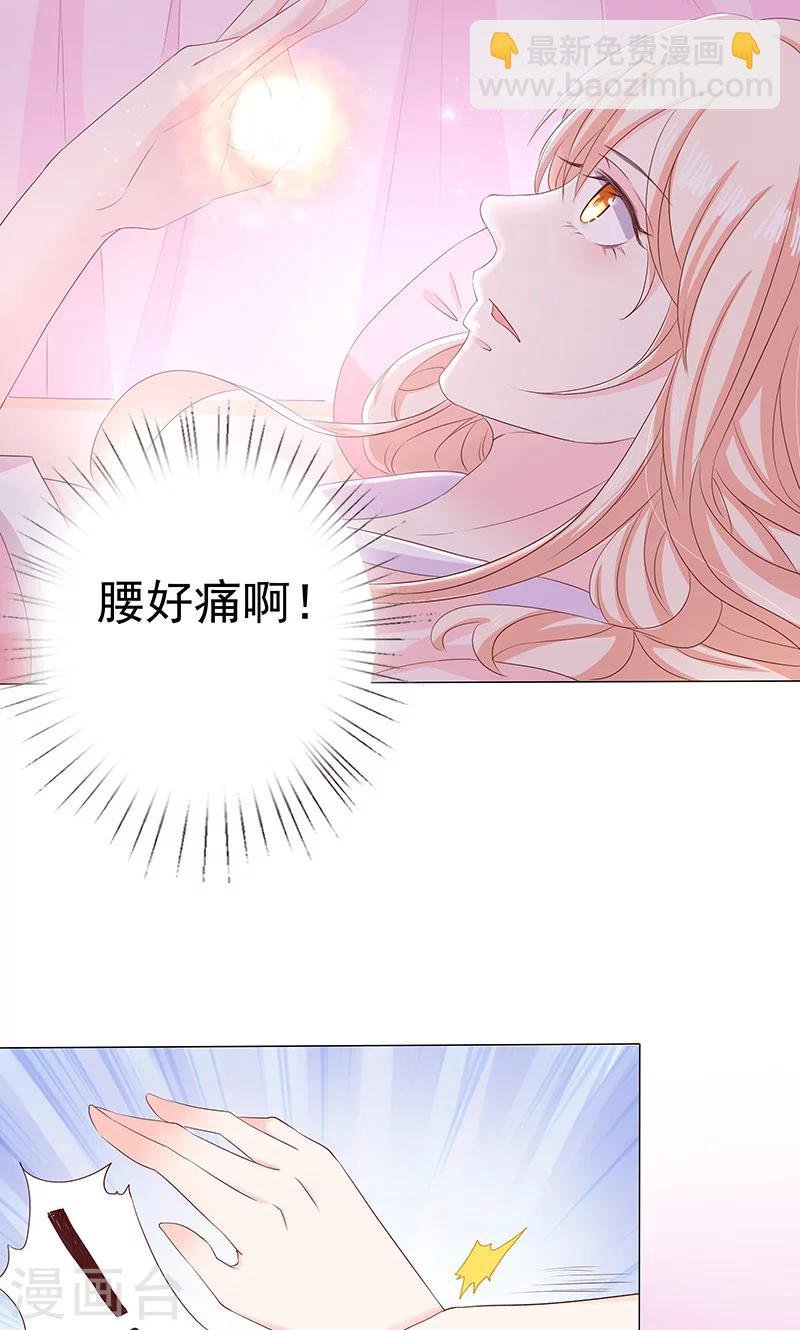 第15话 小狐狸太单纯