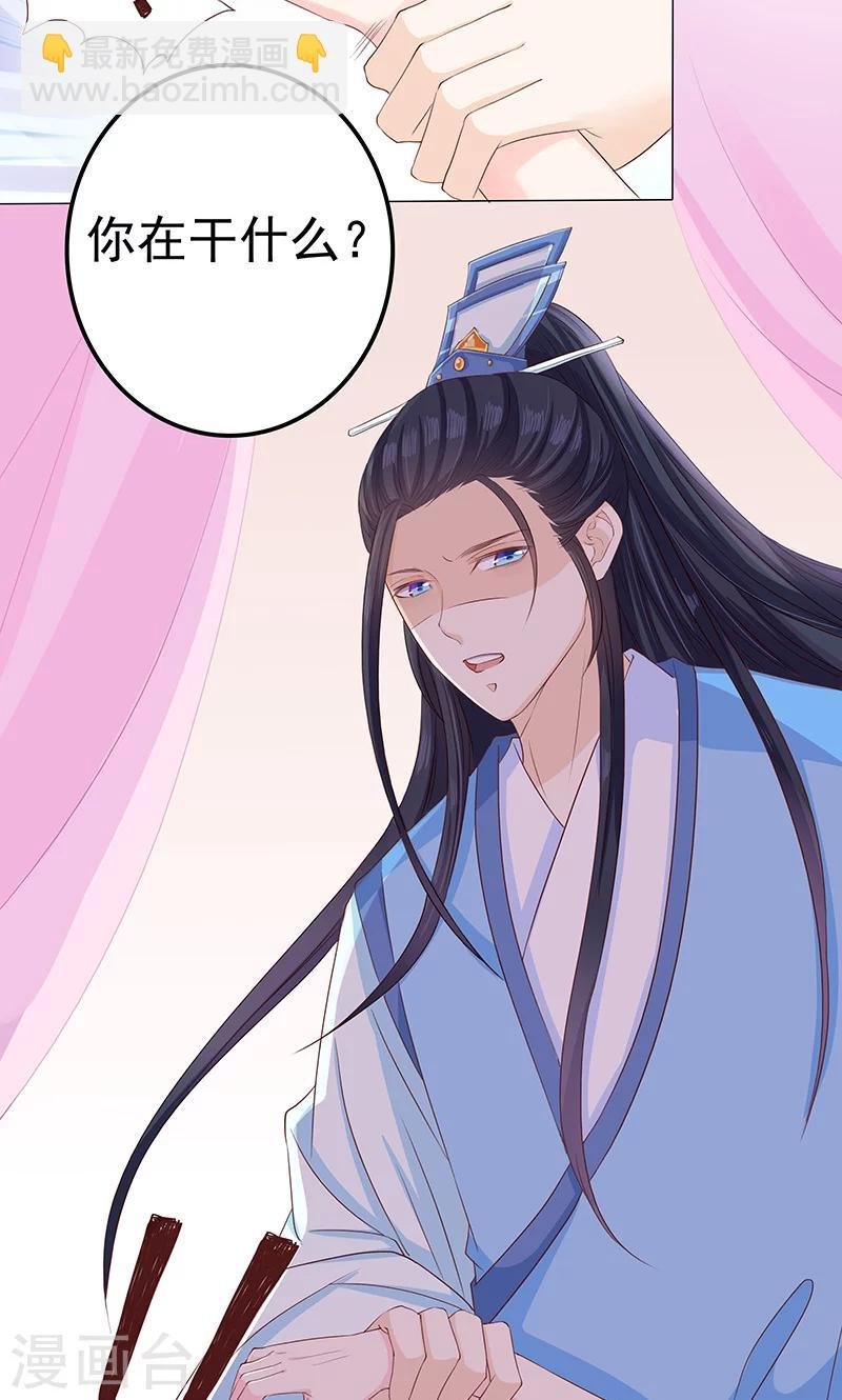 第15话 小狐狸太单纯