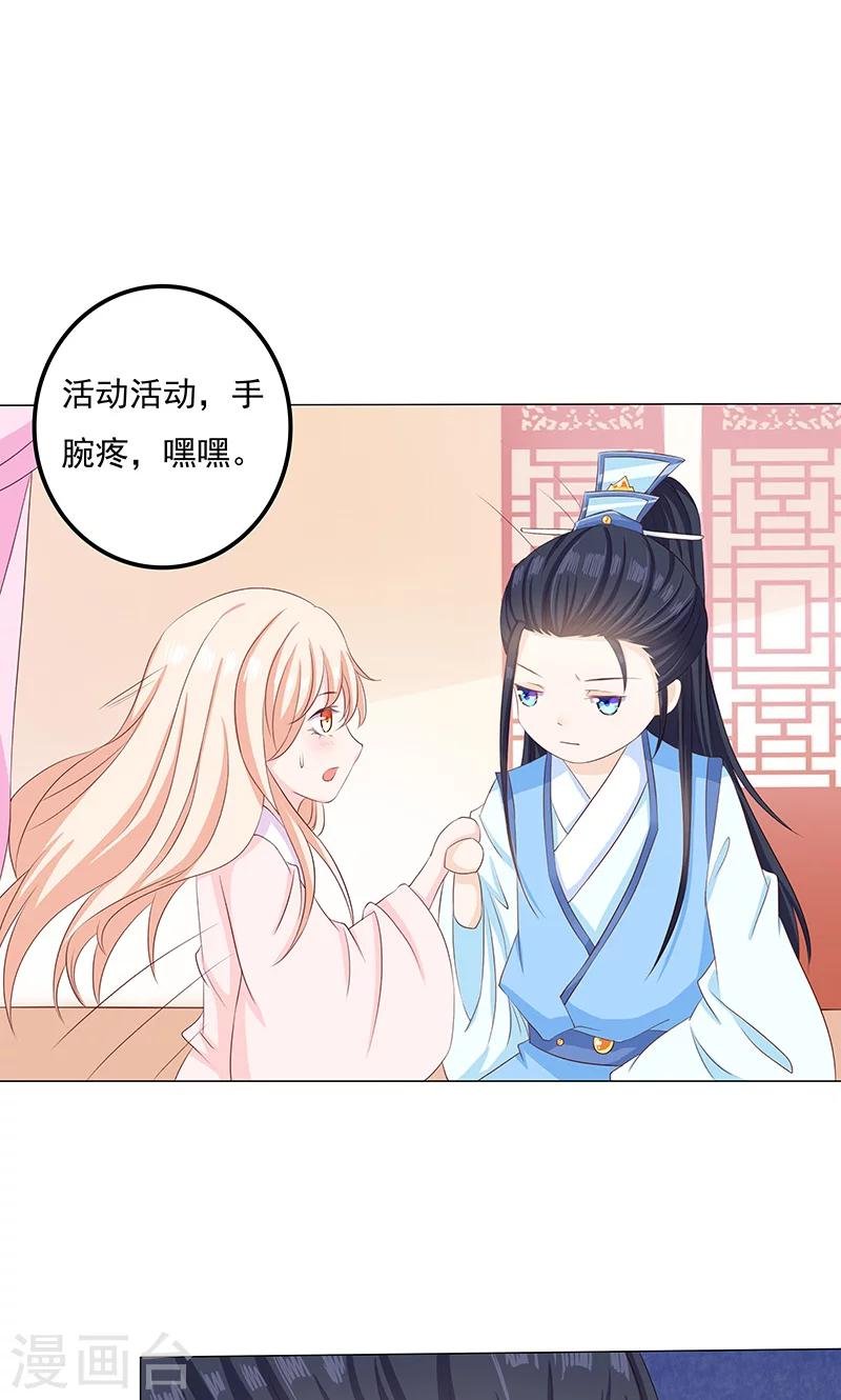 第15话 小狐狸太单纯