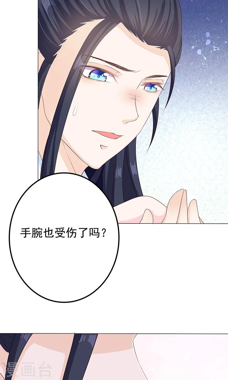 第15话 小狐狸太单纯