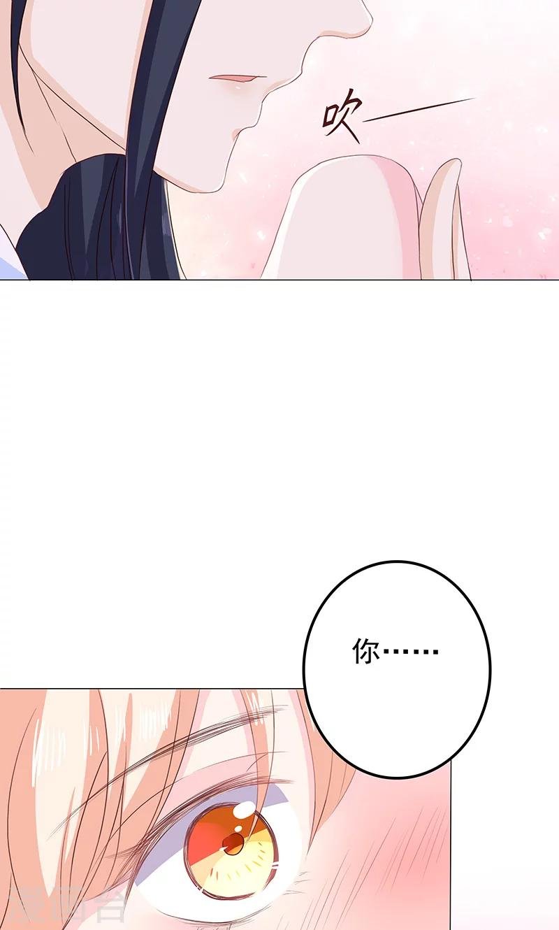 第15话 小狐狸太单纯