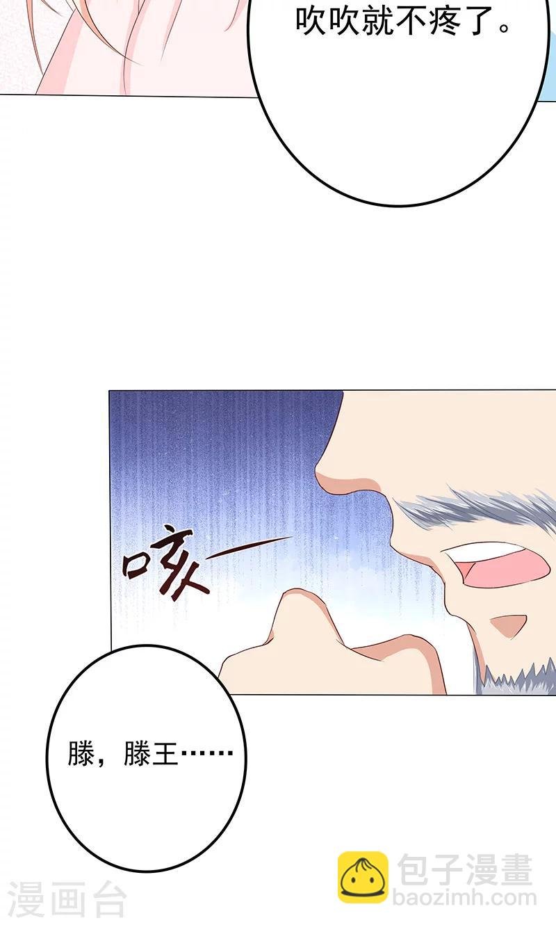 第15话 小狐狸太单纯