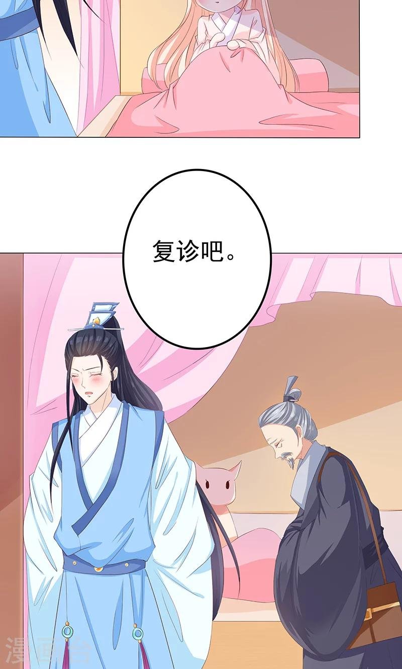 第15话 小狐狸太单纯