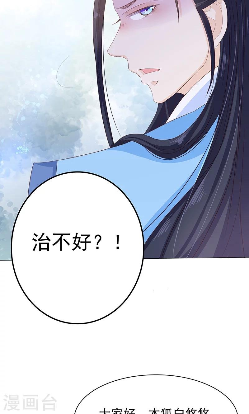 第15话 小狐狸太单纯