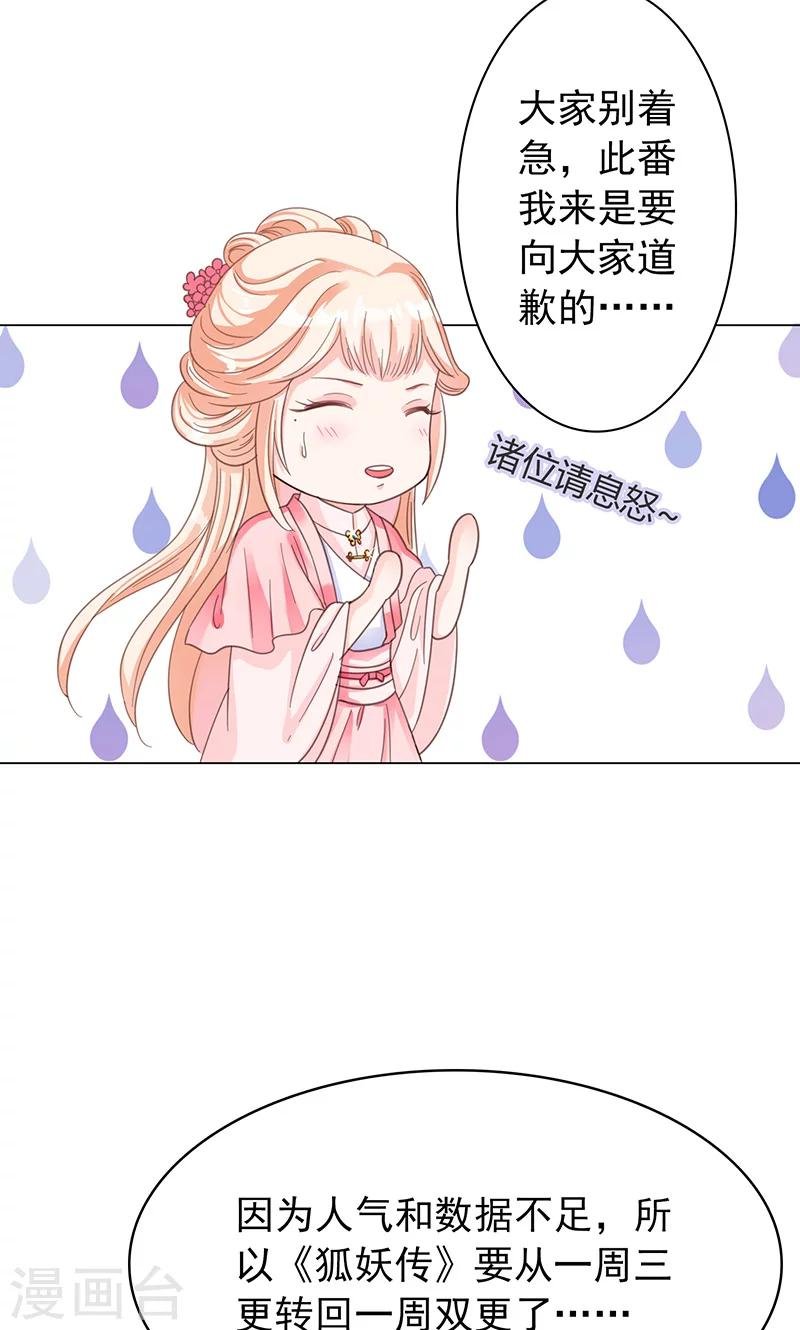 第15话 小狐狸太单纯