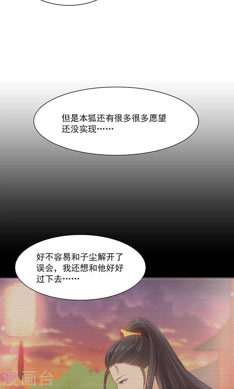 第15话 小狐狸太单纯