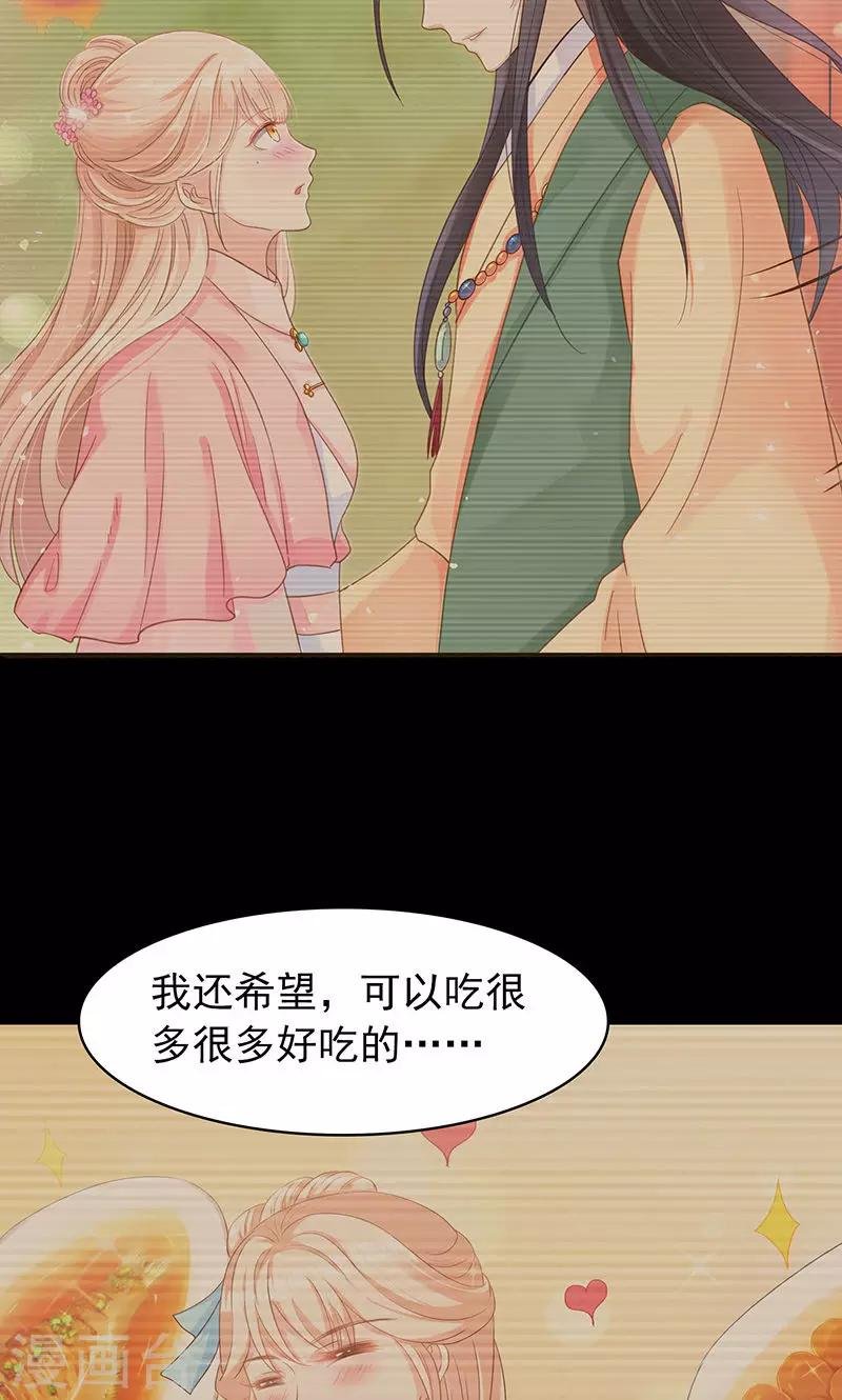 第15话 小狐狸太单纯