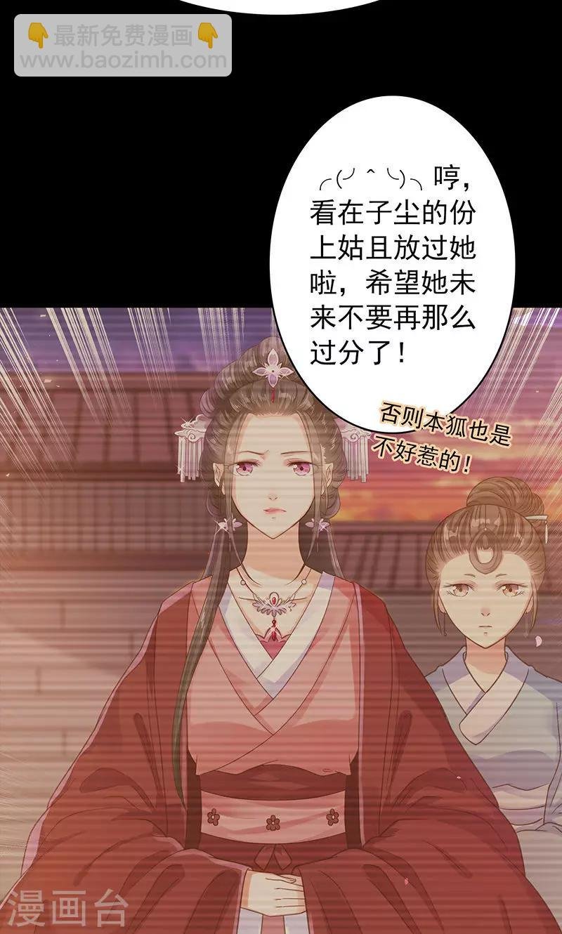 第15话 小狐狸太单纯