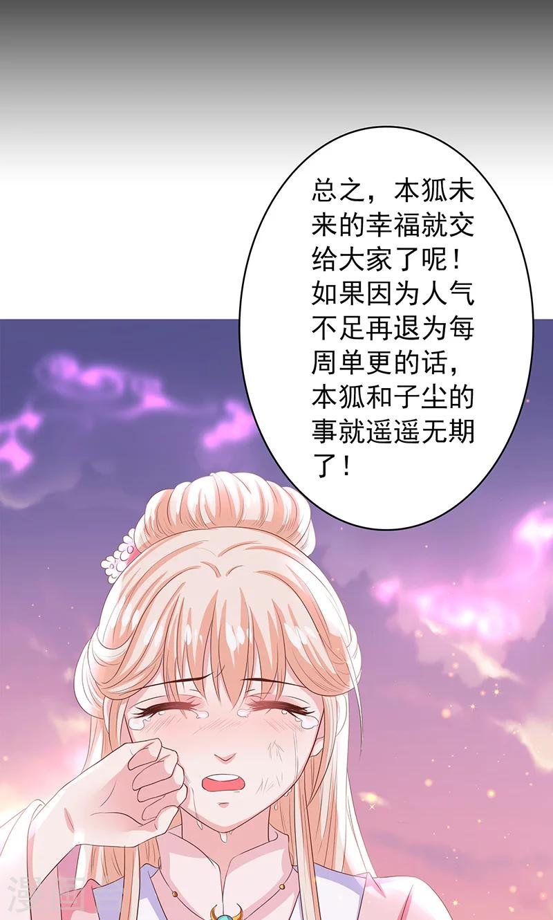 第15话 小狐狸太单纯
