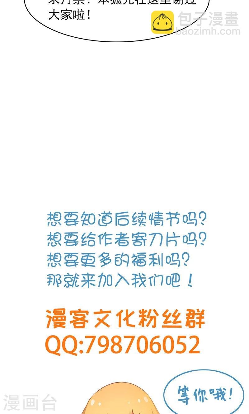 第15话 小狐狸太单纯