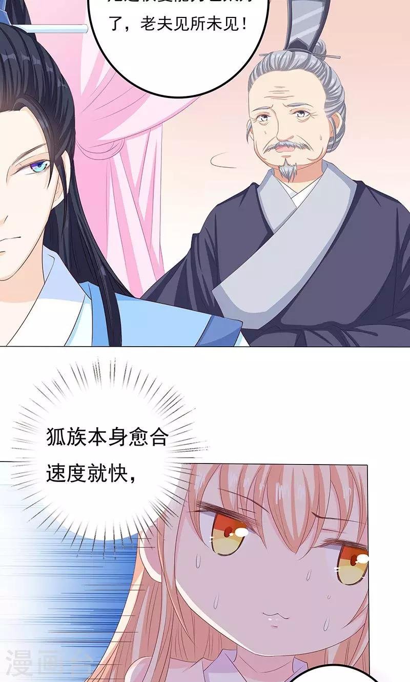 第16话 滕王的庇护