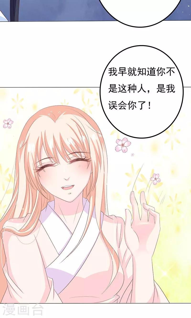 第16话 滕王的庇护