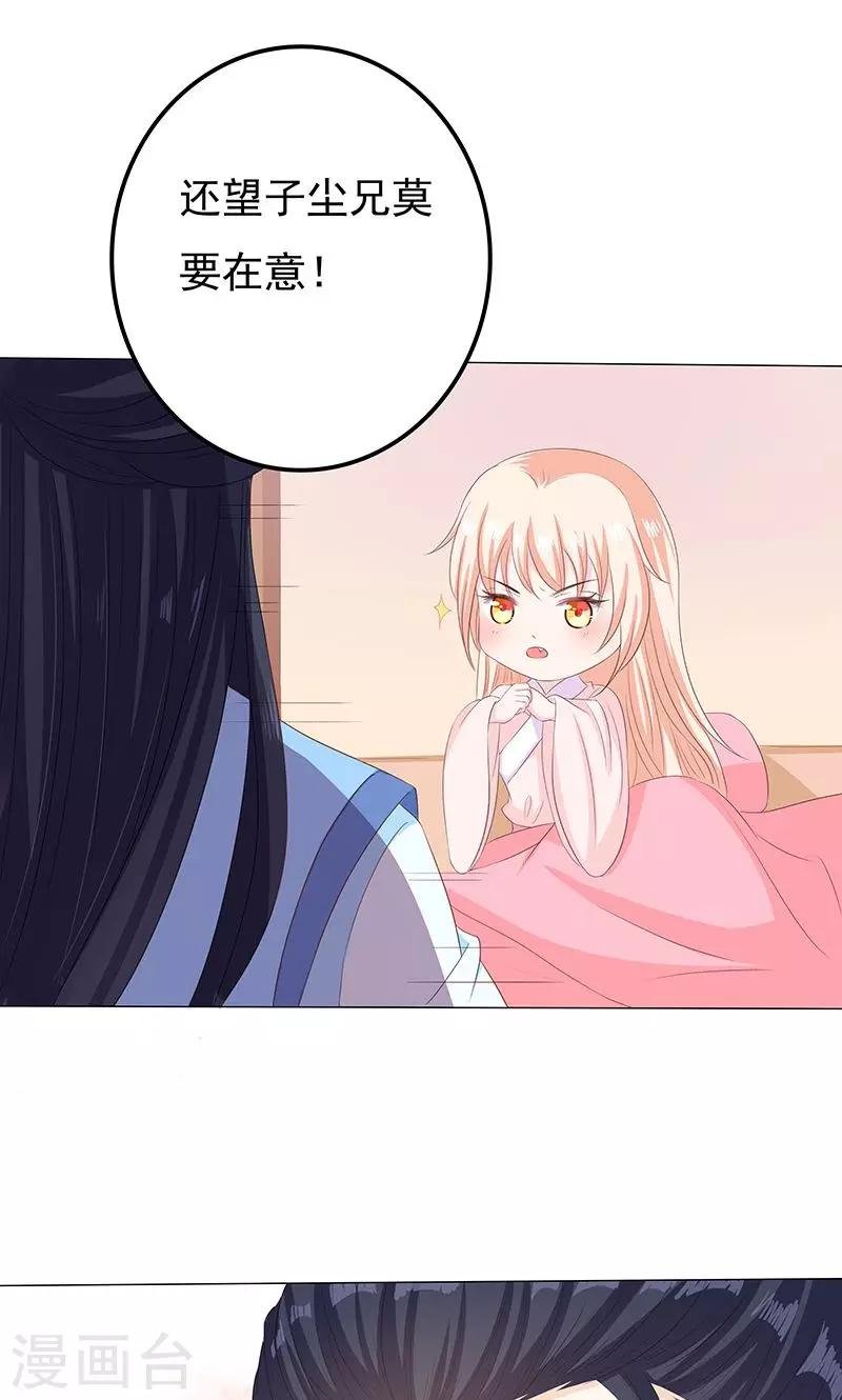 第16话 滕王的庇护