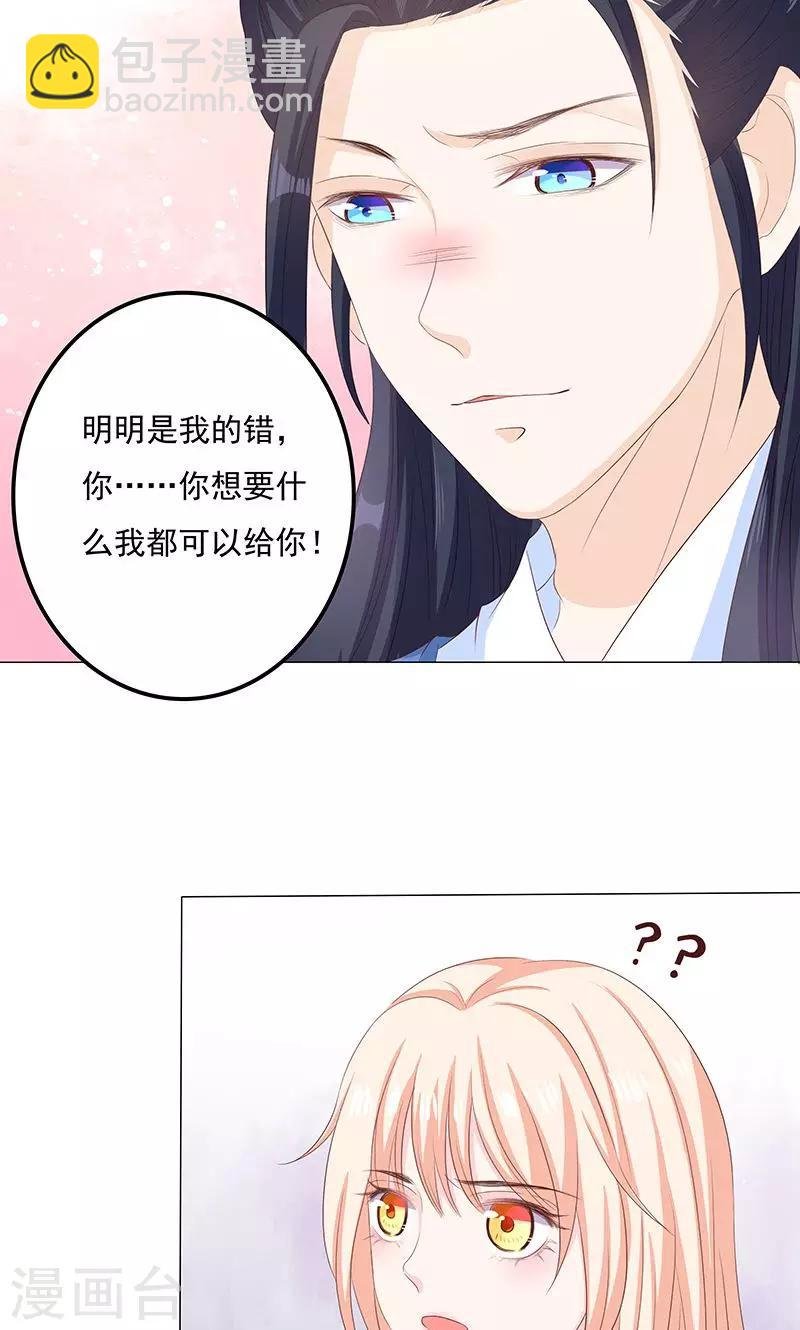 第16话 滕王的庇护