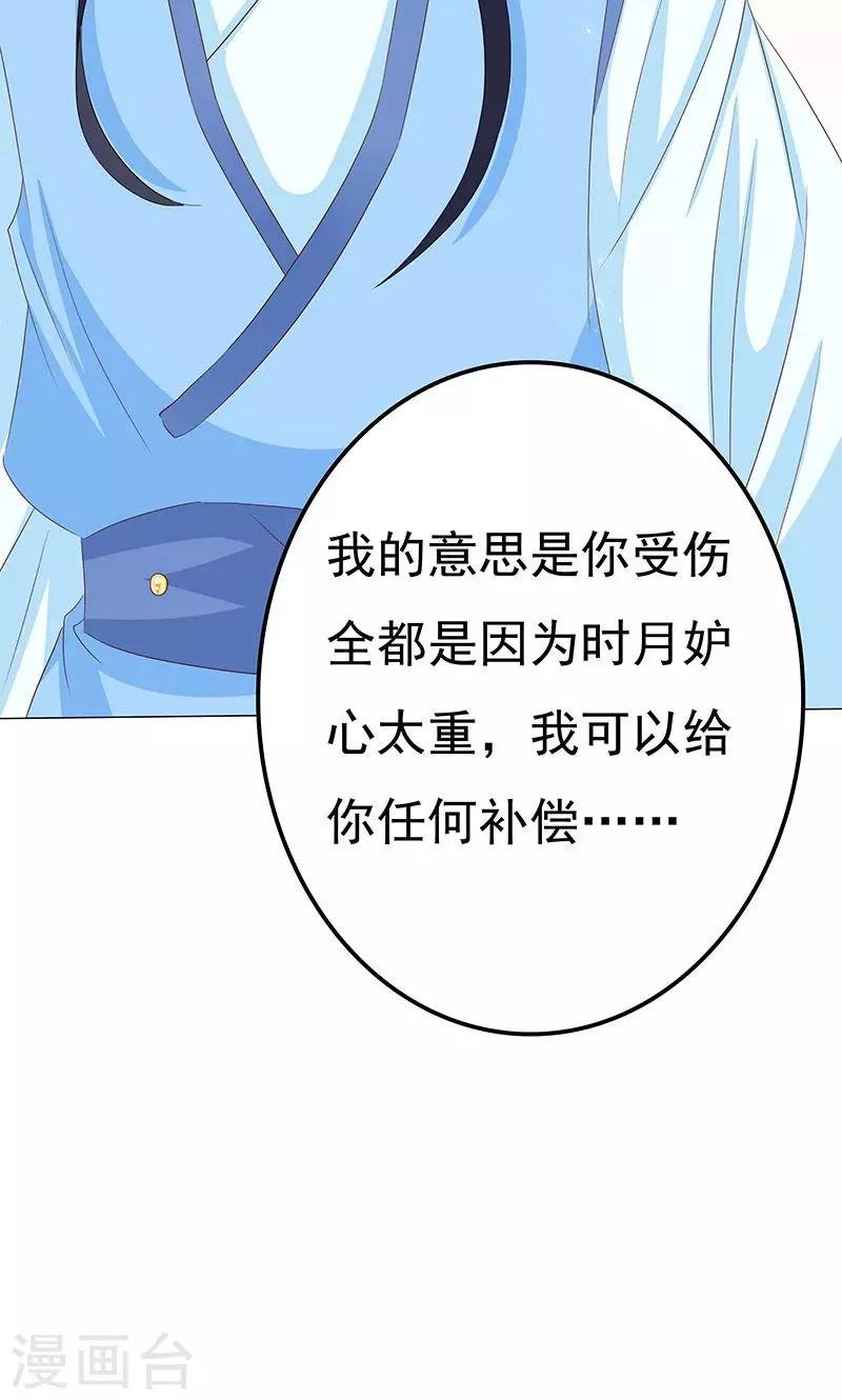 第16话 滕王的庇护