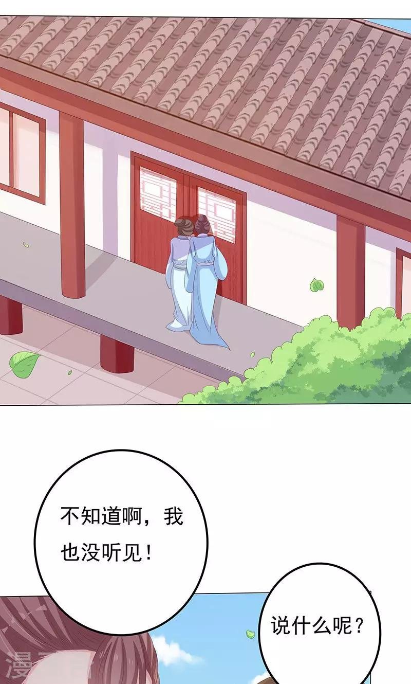 第16话 滕王的庇护