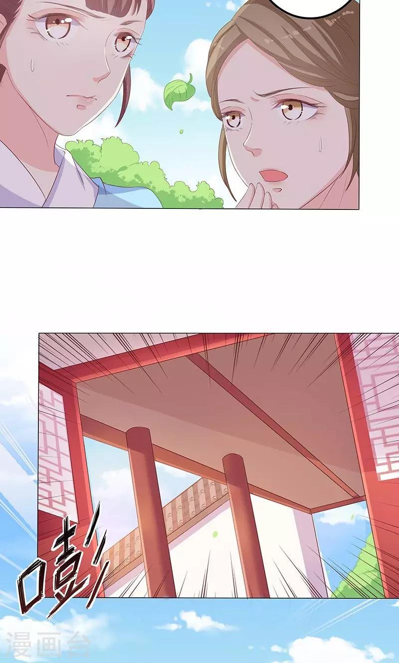 第16话 滕王的庇护