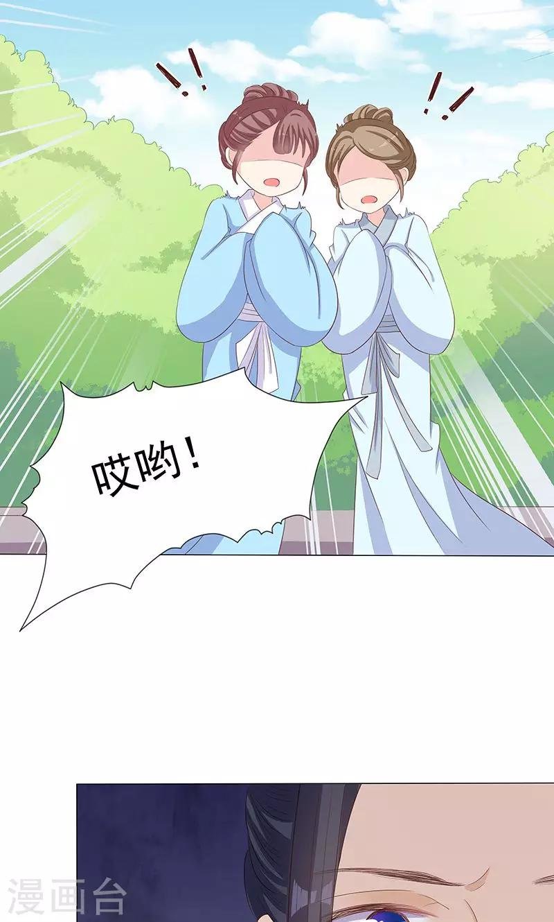第16话 滕王的庇护