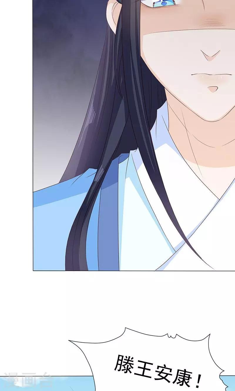 第16话 滕王的庇护