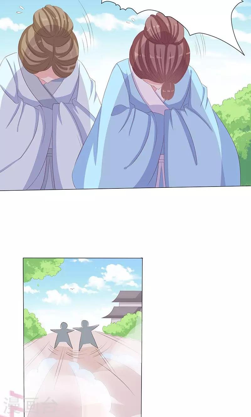 第16话 滕王的庇护