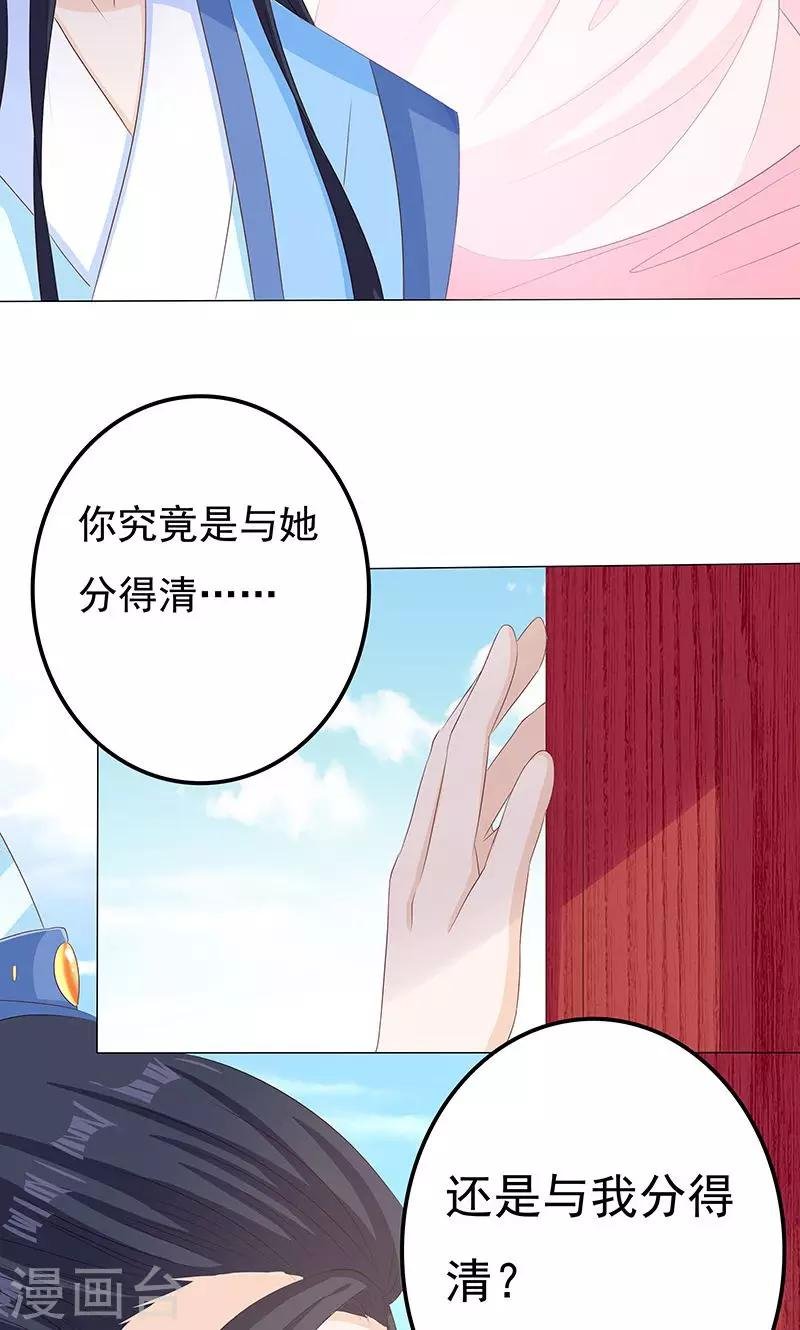 第16话 滕王的庇护