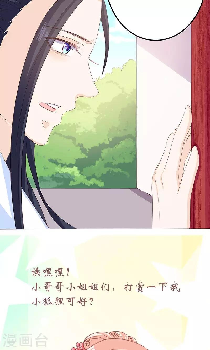 第16话 滕王的庇护