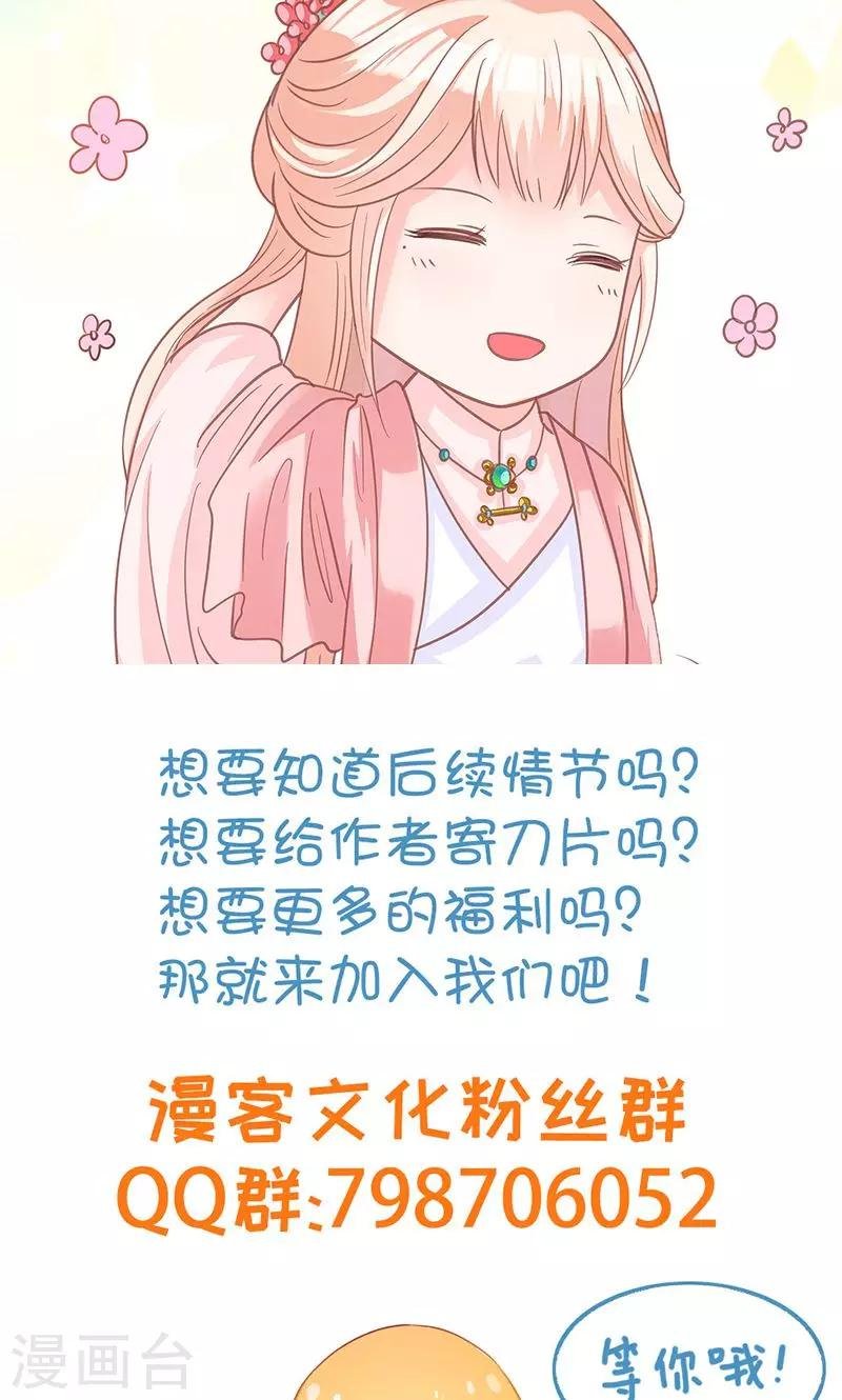 第16话 滕王的庇护