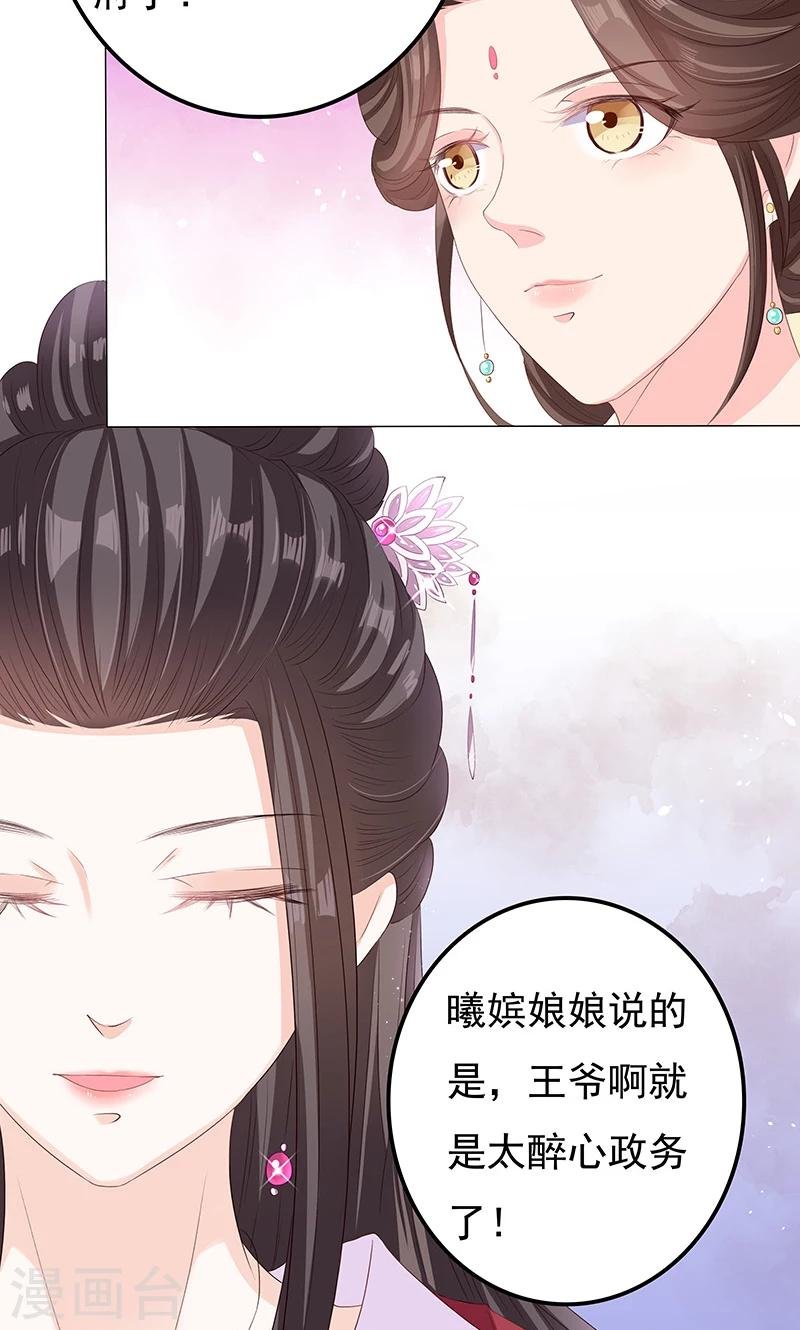 第17话 小小的报复