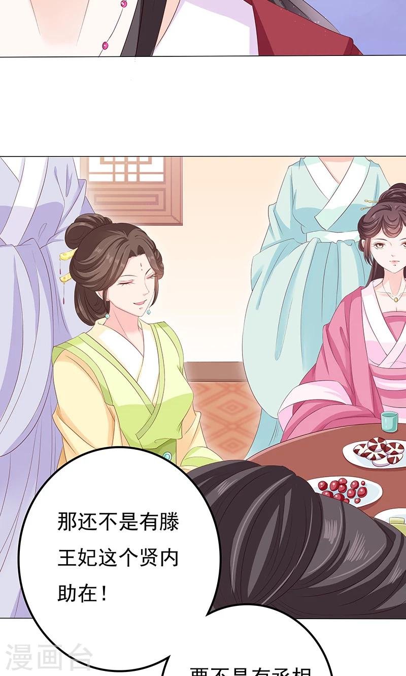 第17话 小小的报复