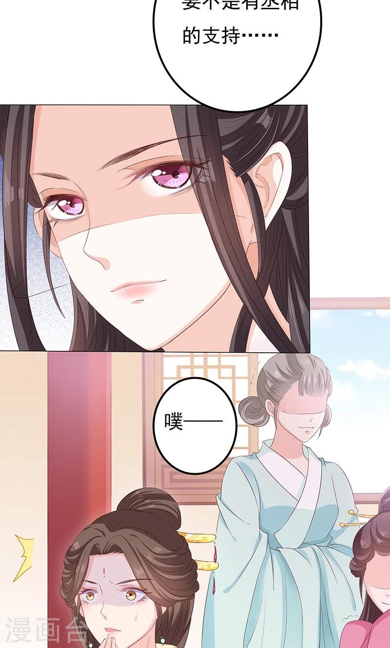第17话 小小的报复