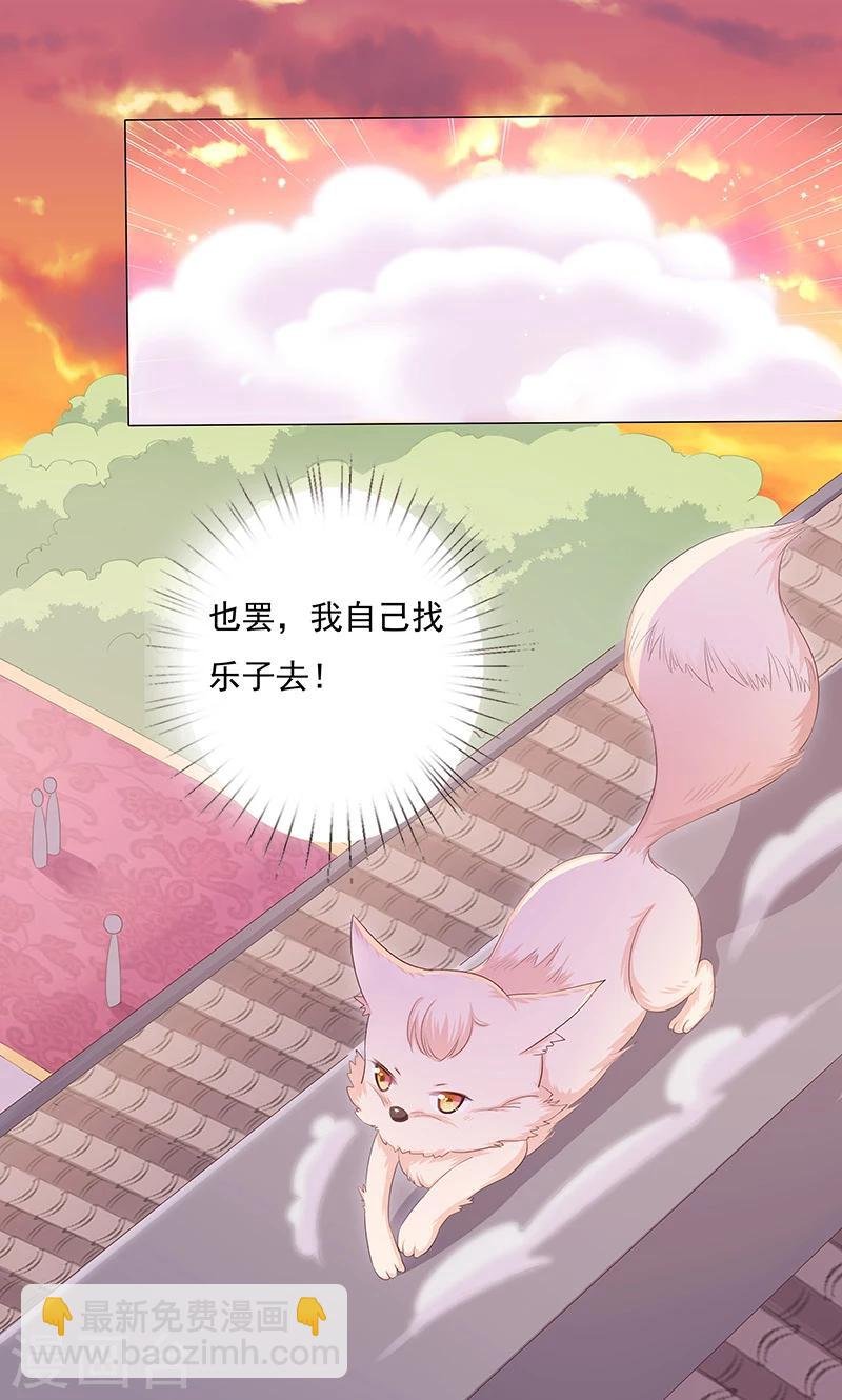 第17话 小小的报复