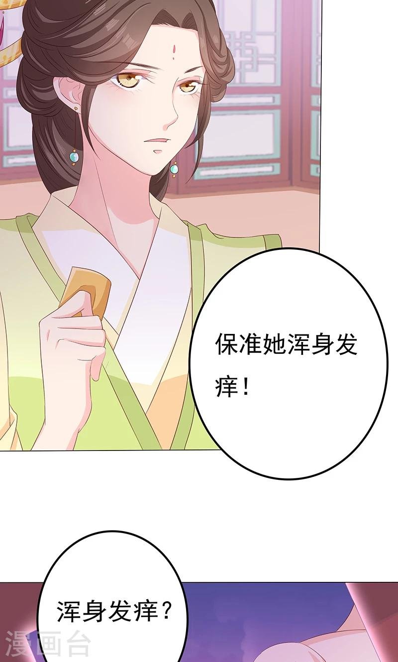 第17话 小小的报复