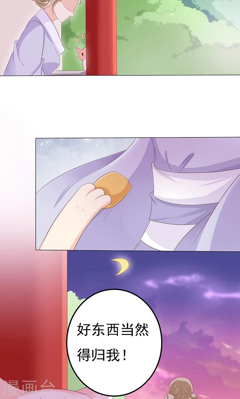 第17话 小小的报复