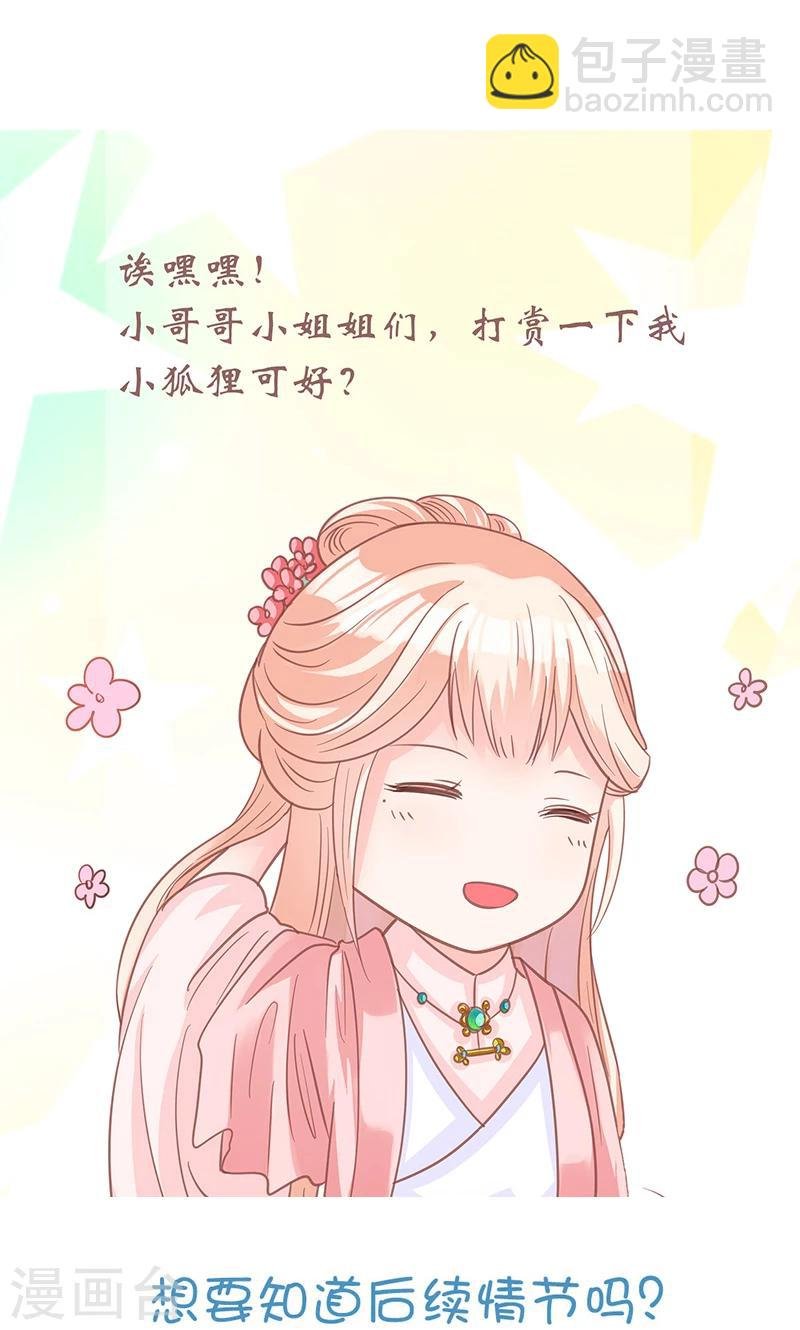 第17话 小小的报复