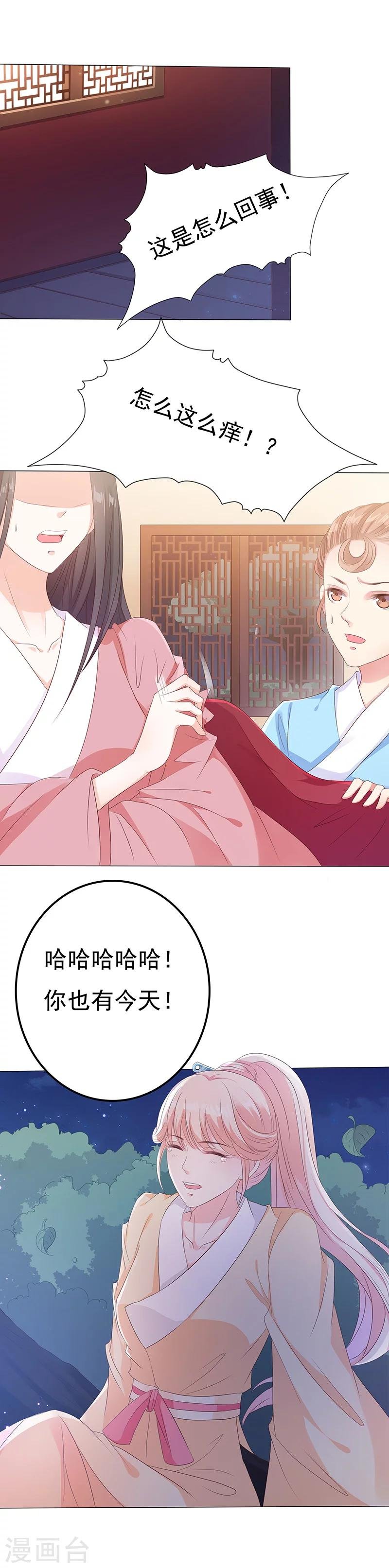 第18话 “阴谋”得逞