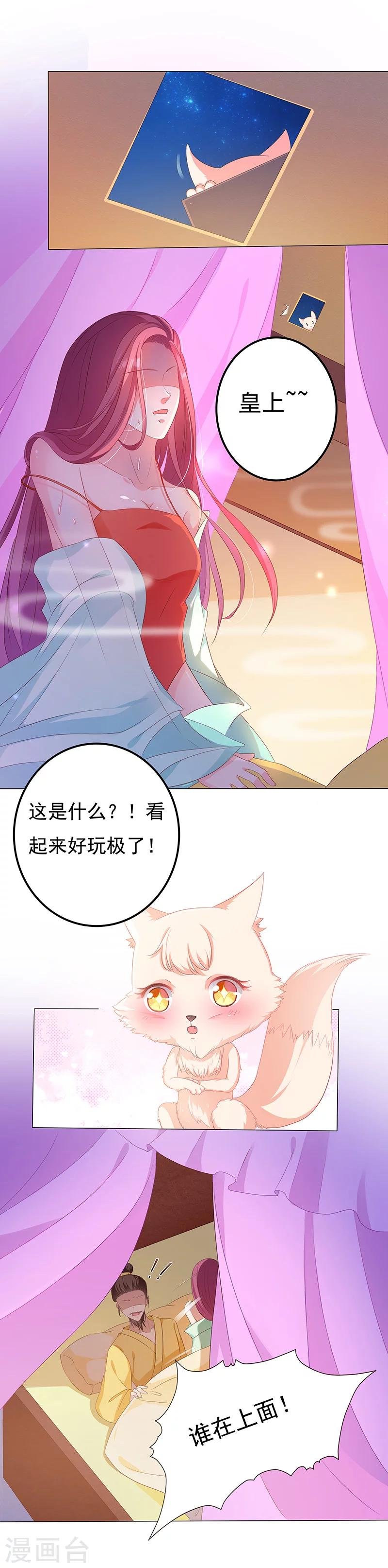 第18话 “阴谋”得逞