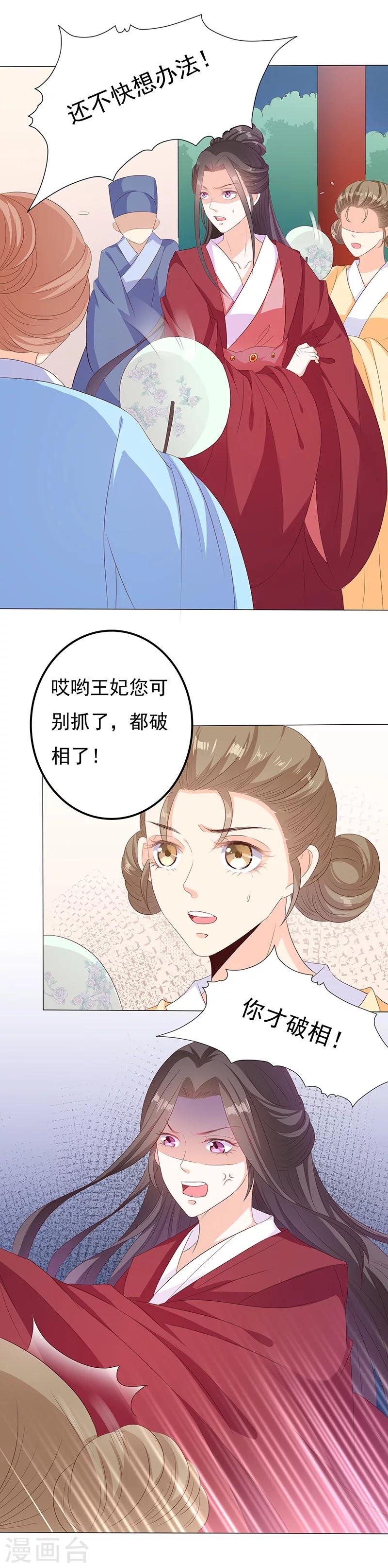 第18话 “阴谋”得逞