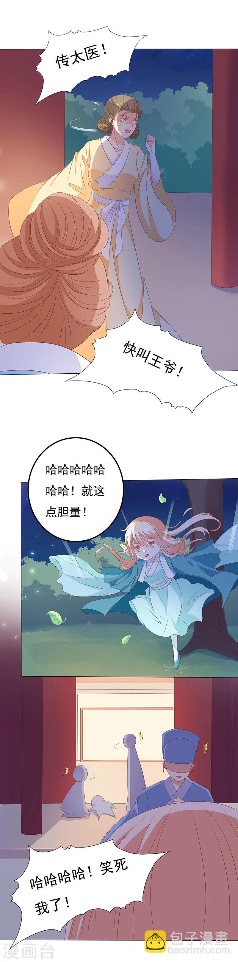 第18话 “阴谋”得逞